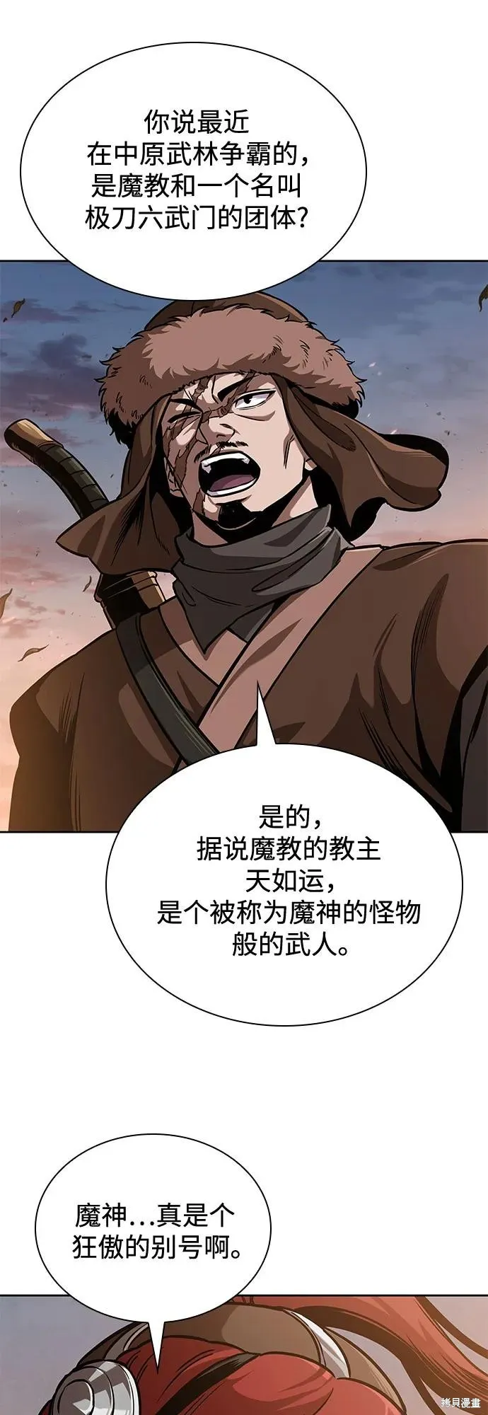 某天成为魔神,第246话,第27张