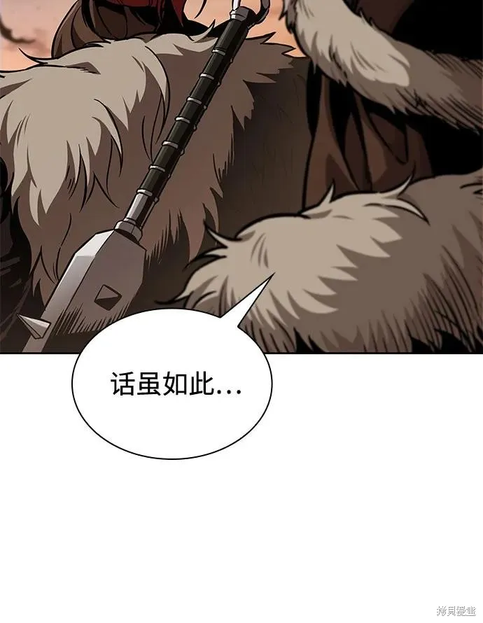 某天成为魔神,第246话,第30张
