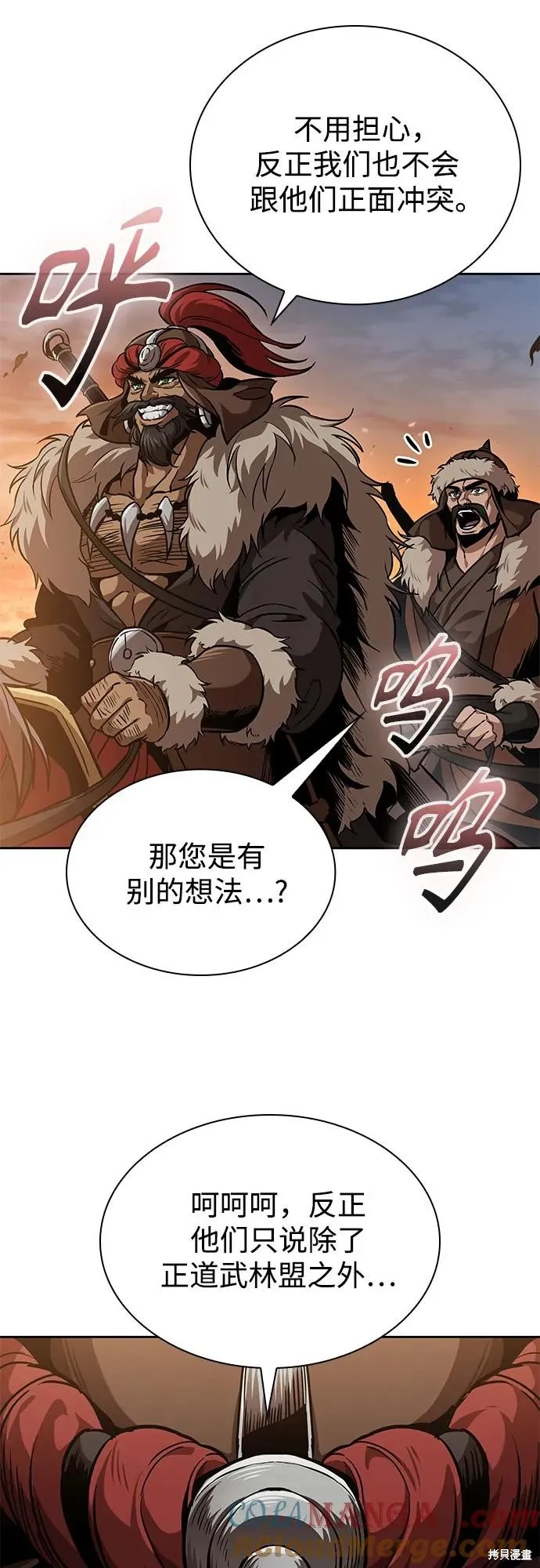 某天成为魔神,第246话,第31张