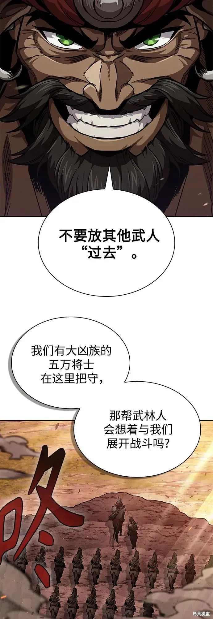 某天成为魔神,第246话,第32张