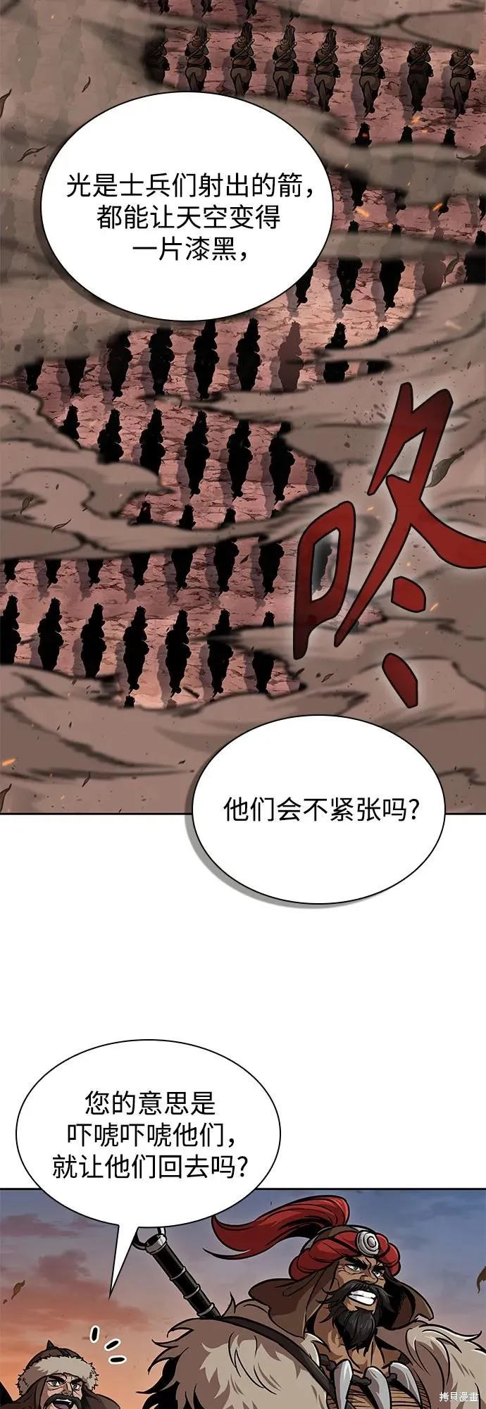 某天成为魔神,第246话,第33张