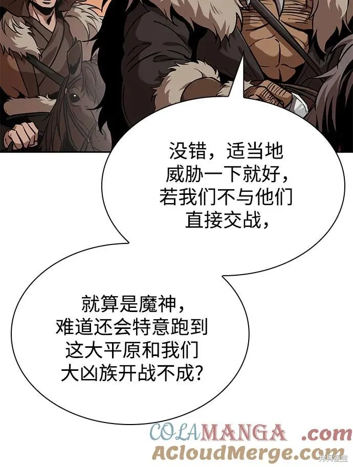 某天成为魔神,第246话,第34张