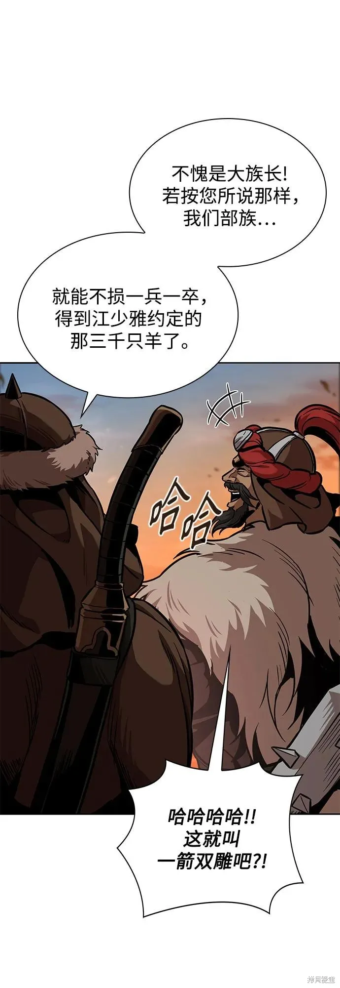 某天成为魔神,第246话,第35张