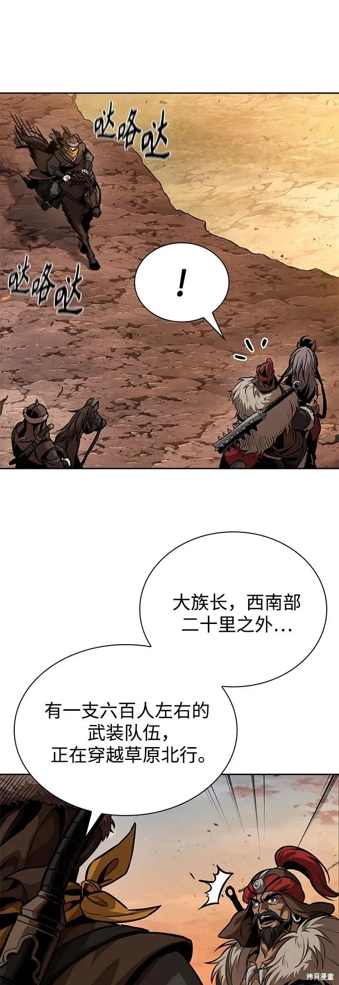 某天成为魔神,第246话,第36张