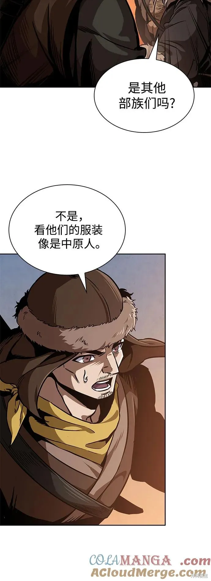 某天成为魔神,第246话,第37张