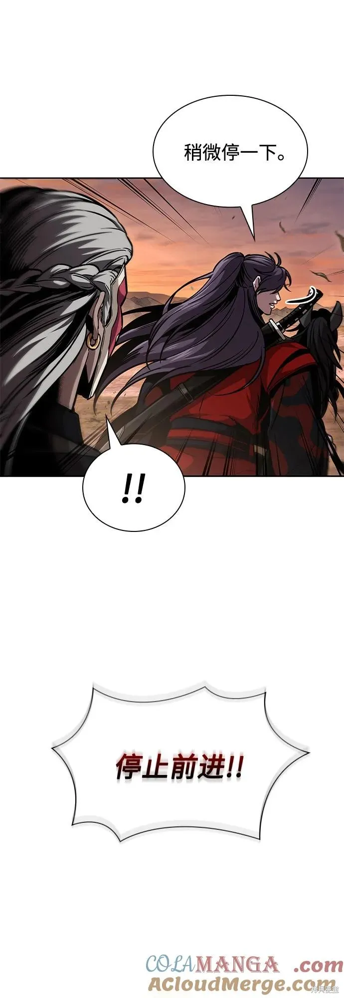 某天成为魔神,第246话,第43张