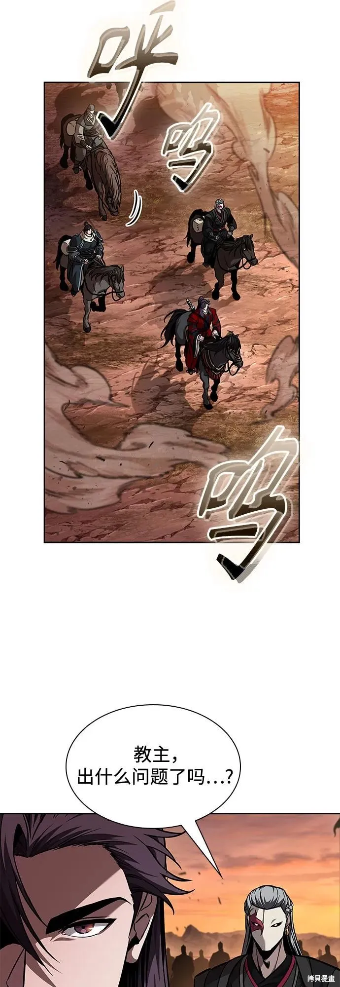 某天成为魔神,第246话,第44张
