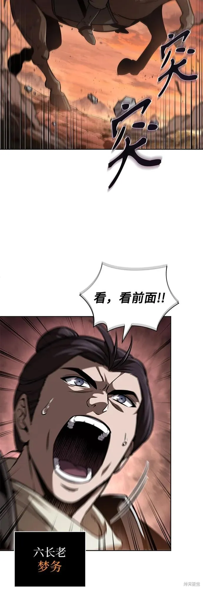 某天成为魔神,第246话,第47张