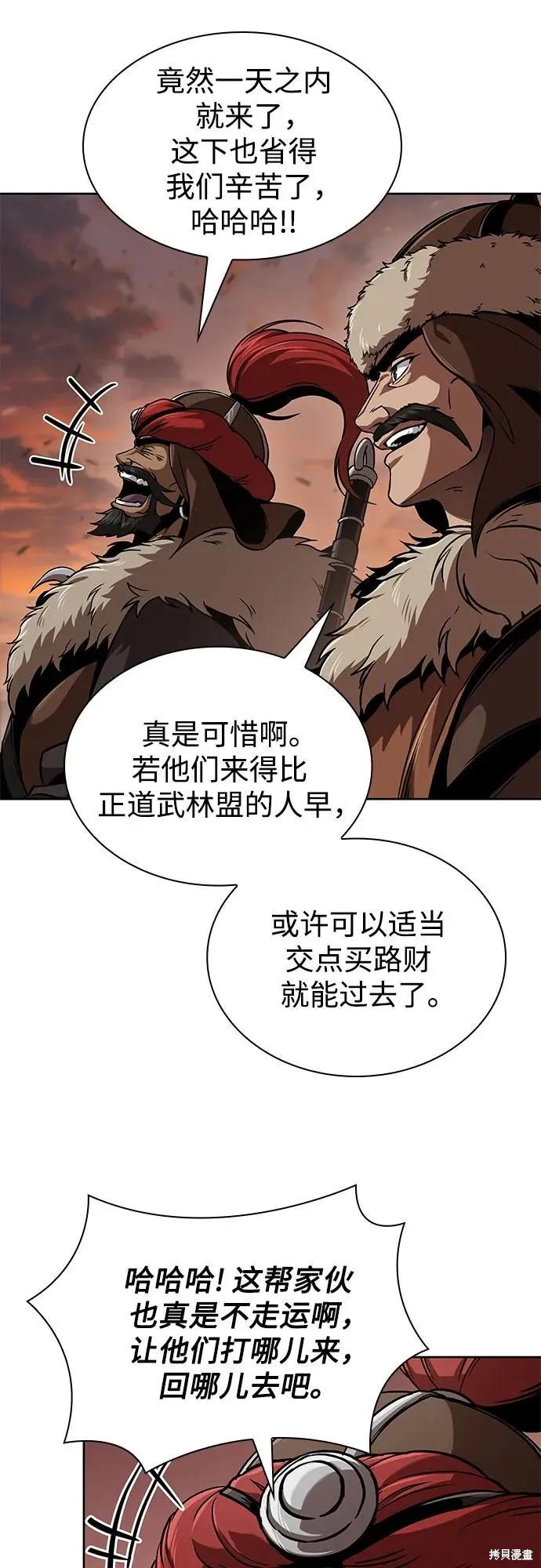 某天成为魔神,第246话,第54张