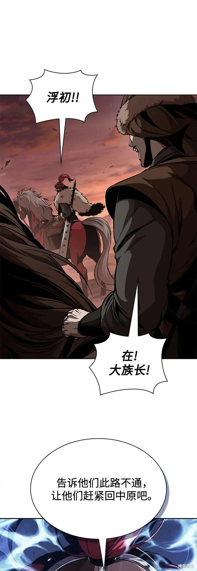 某天成为魔神,第246话,第56张