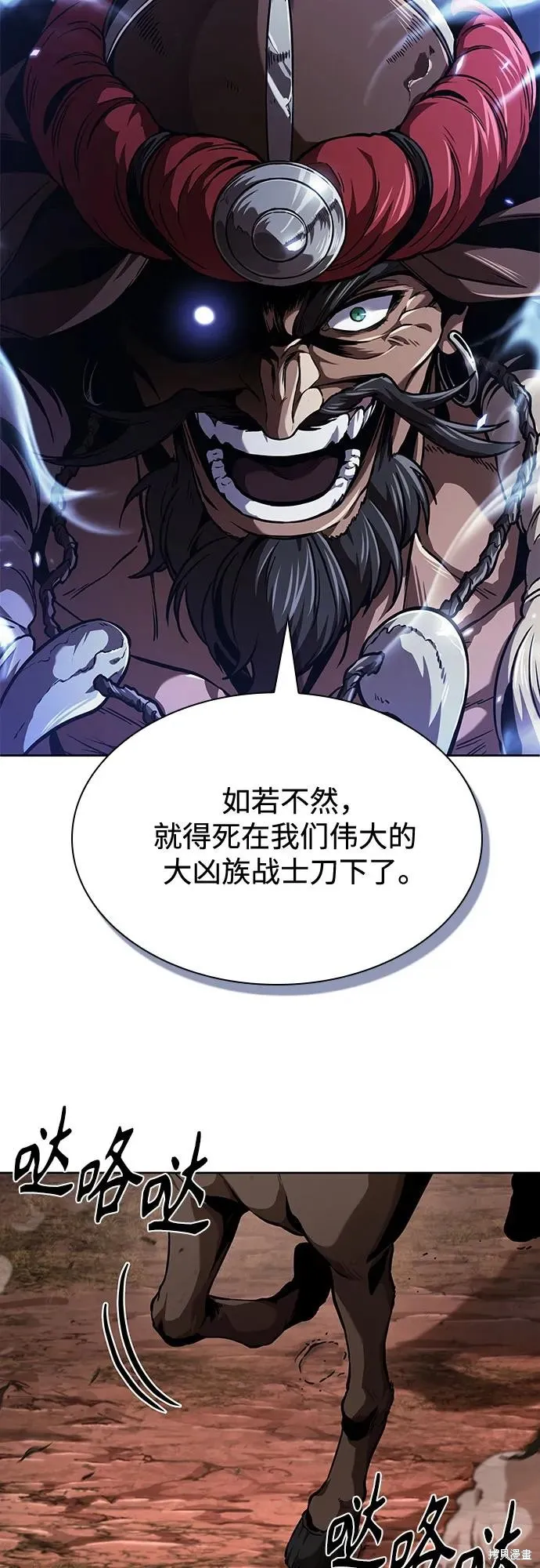 某天成为魔神,第246话,第57张