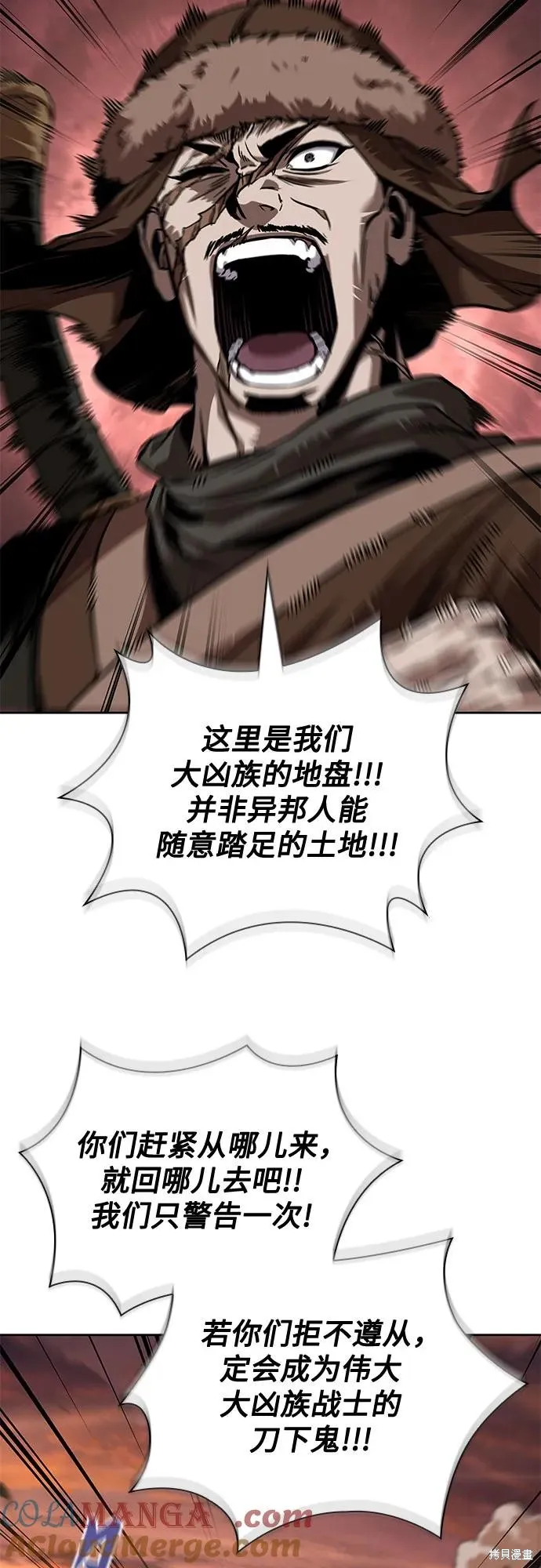 某天成为魔神,第246话,第61张