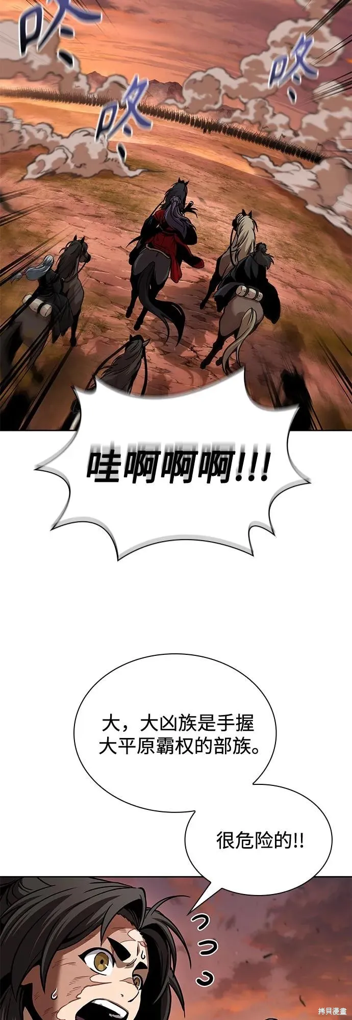 某天成为魔神,第246话,第62张