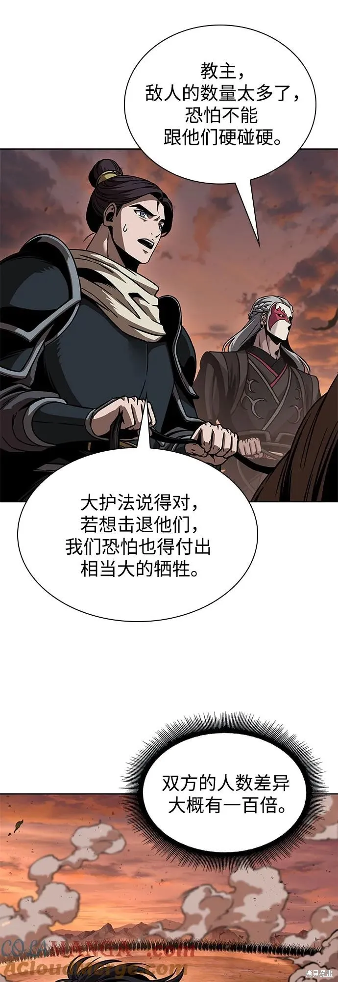 某天成为魔神,第246话,第64张