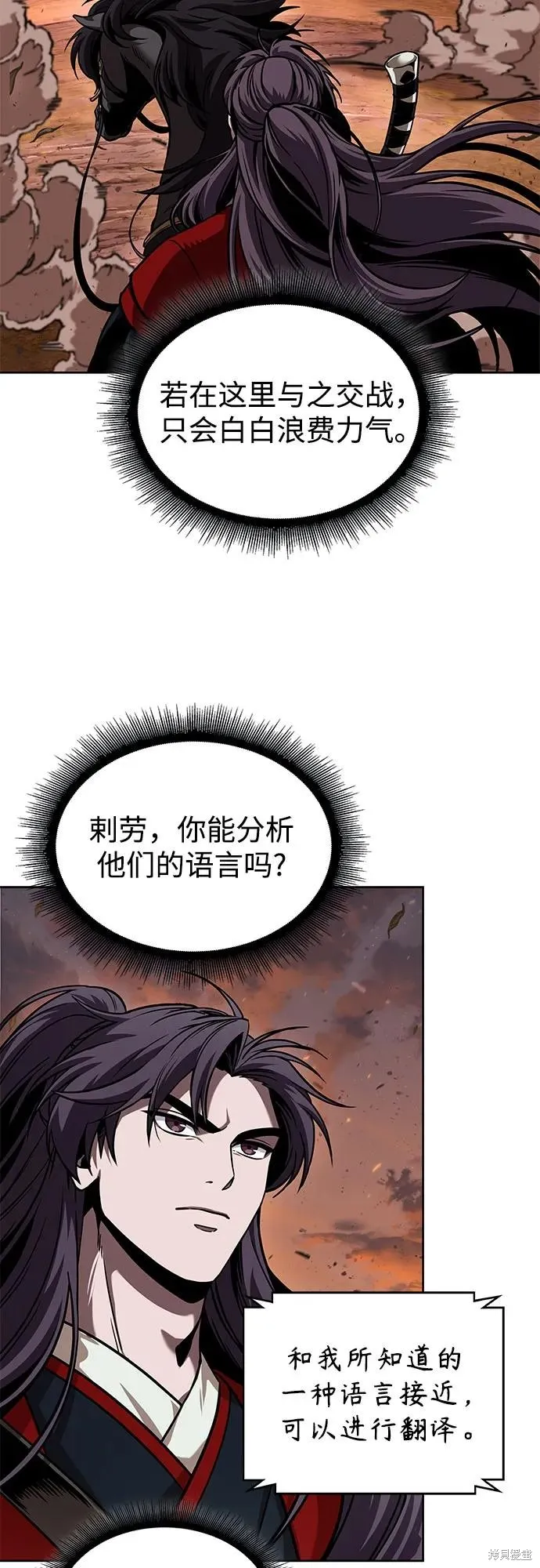 某天成为魔神,第246话,第65张