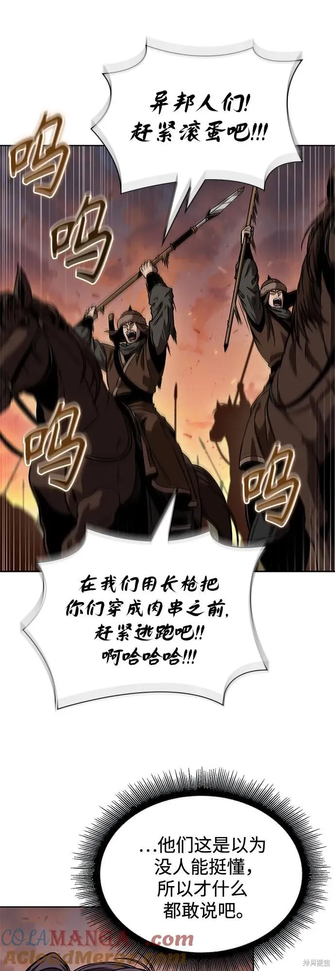 某天成为魔神,第246话,第67张