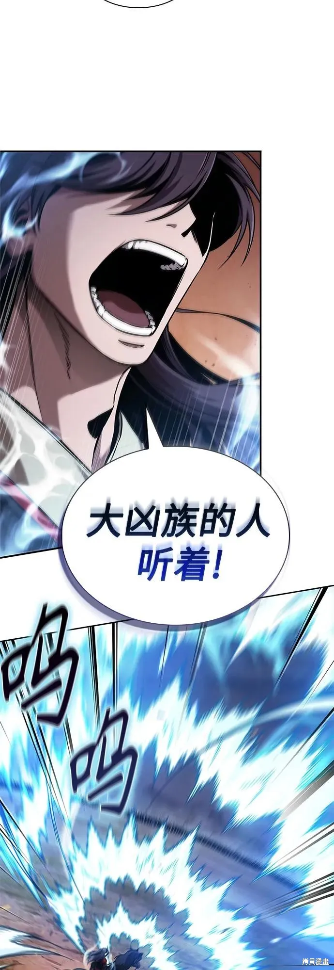 某天成为魔神,第246话,第69张