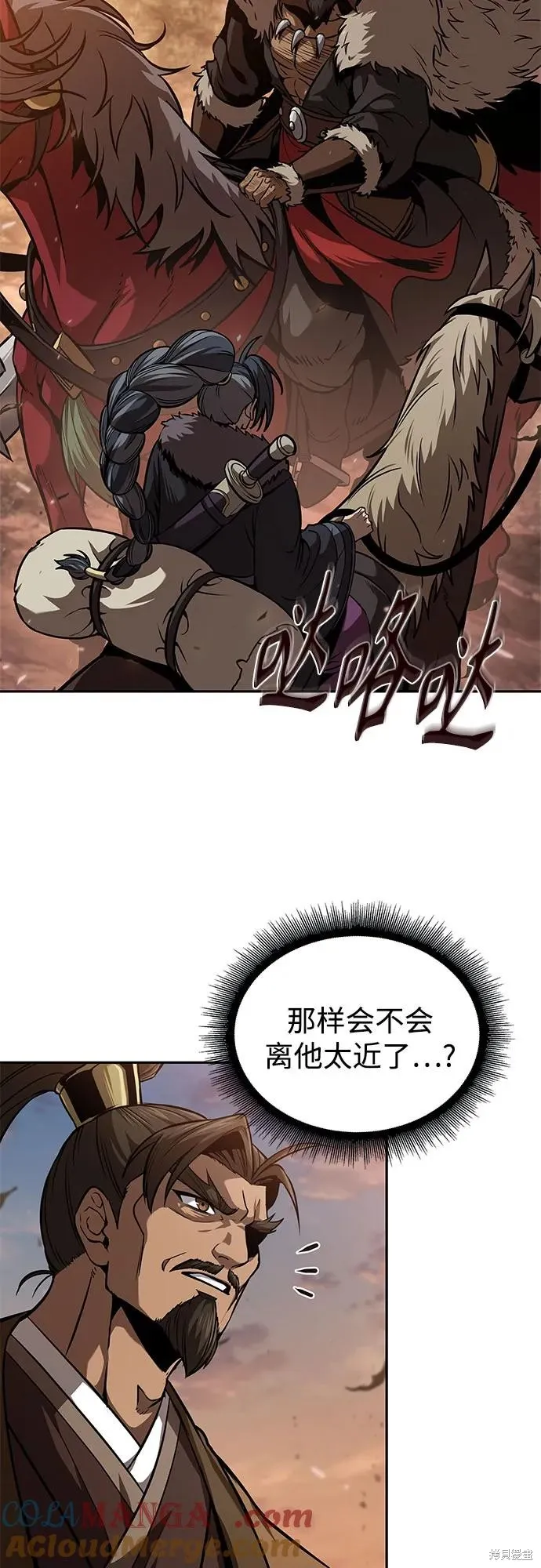 某天成为魔神,第246话,第7张