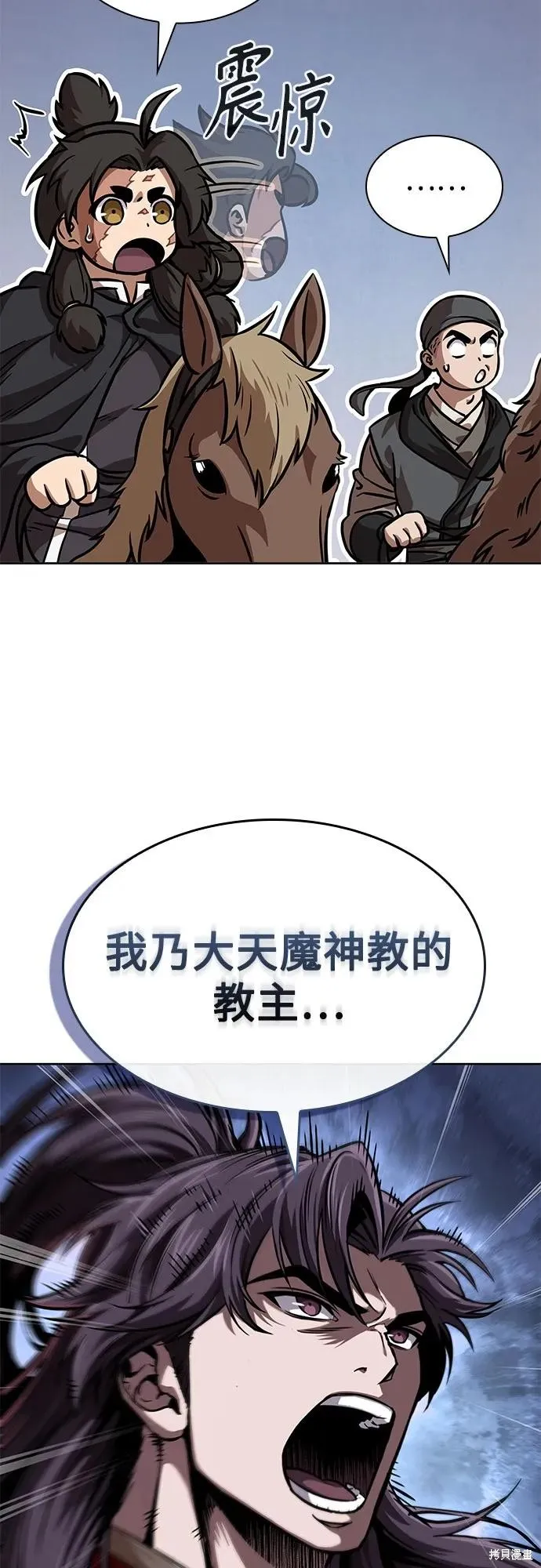 某天成为魔神,第246话,第72张