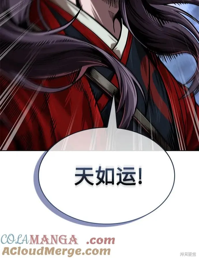 某天成为魔神,第246话,第73张