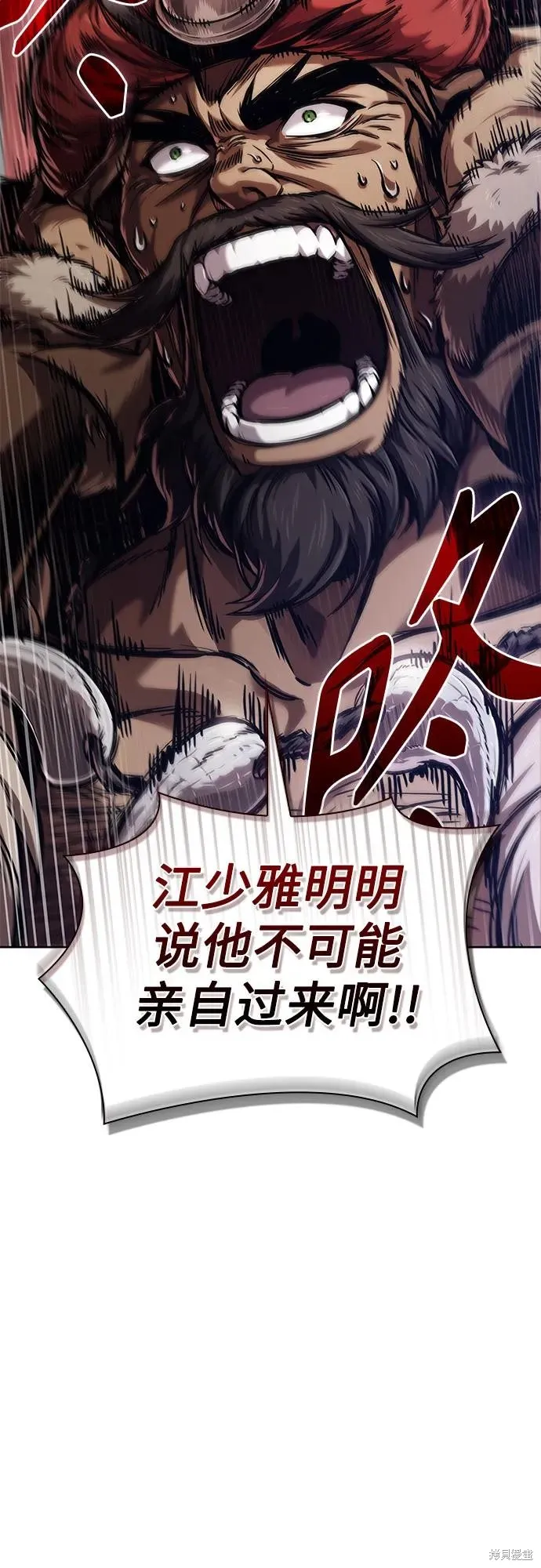 某天成为魔神,第246话,第75张