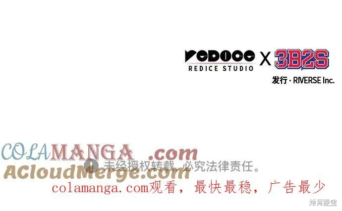 某天成为魔神,第246话,第76张