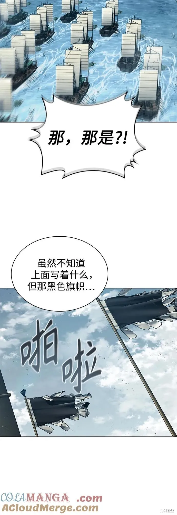 某天成为魔神,第249话,第10张
