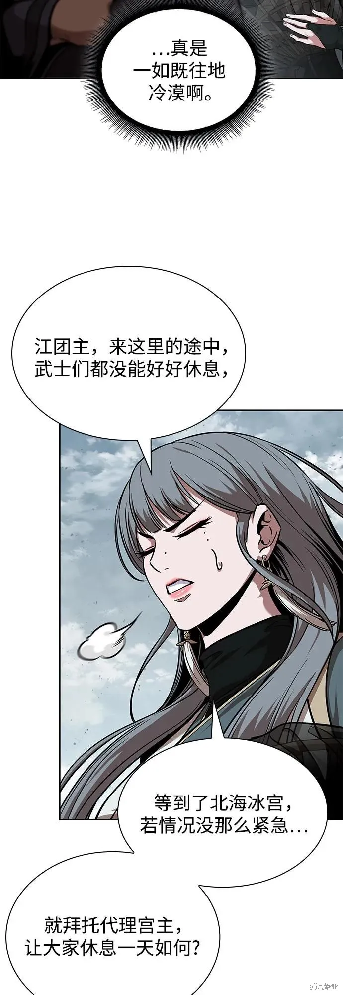 某天成为魔神,第249话,第17张