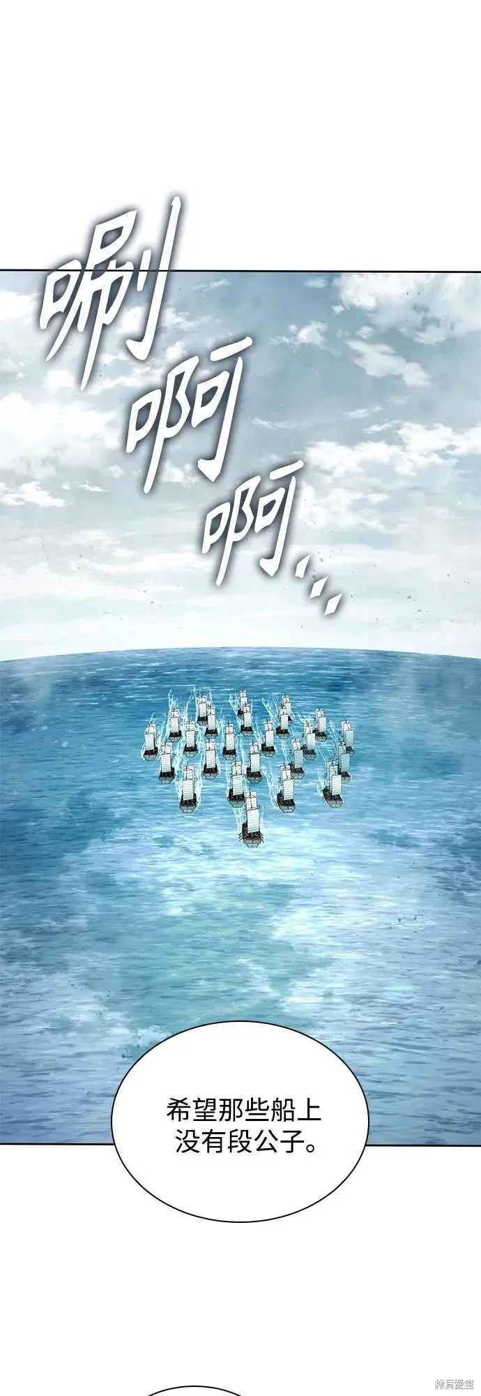 某天成为魔神,第249话,第2张