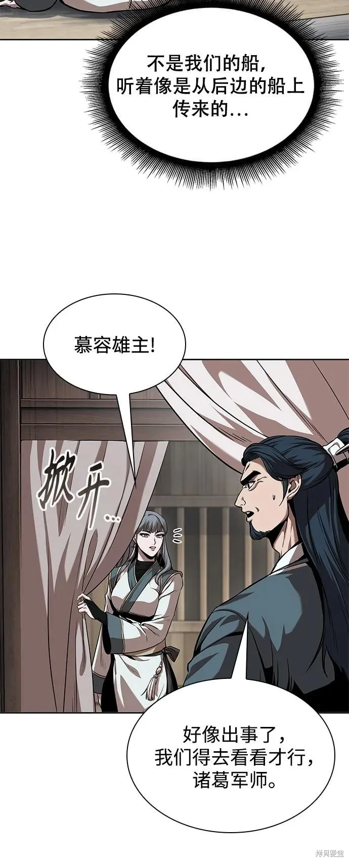 某天成为魔神,第249话,第24张