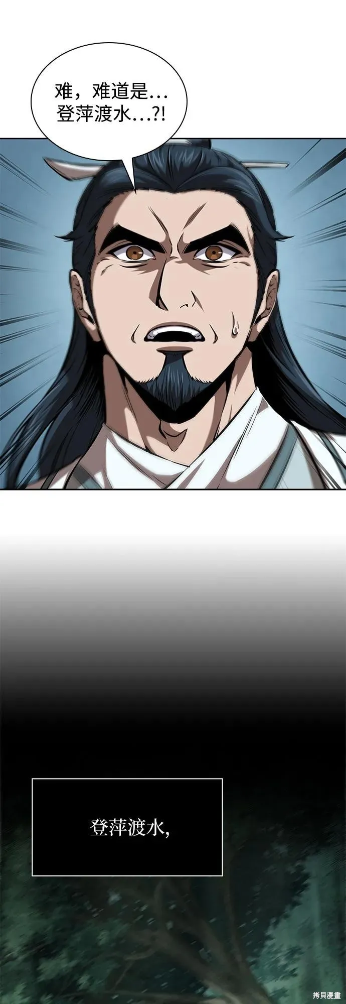某天成为魔神,第249话,第29张