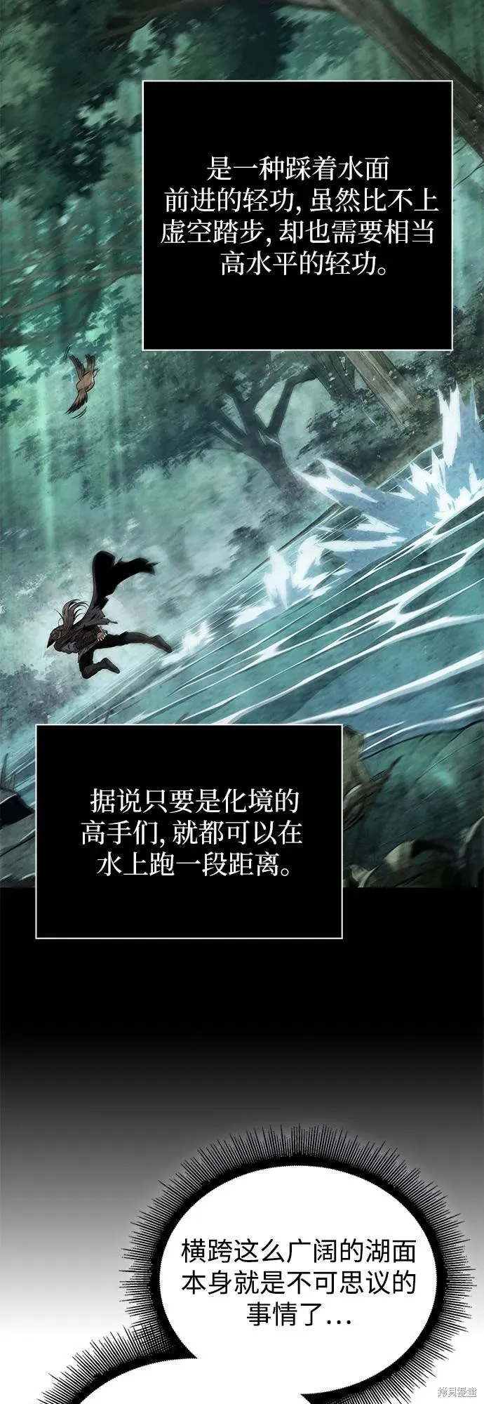 某天成为魔神,第249话,第30张