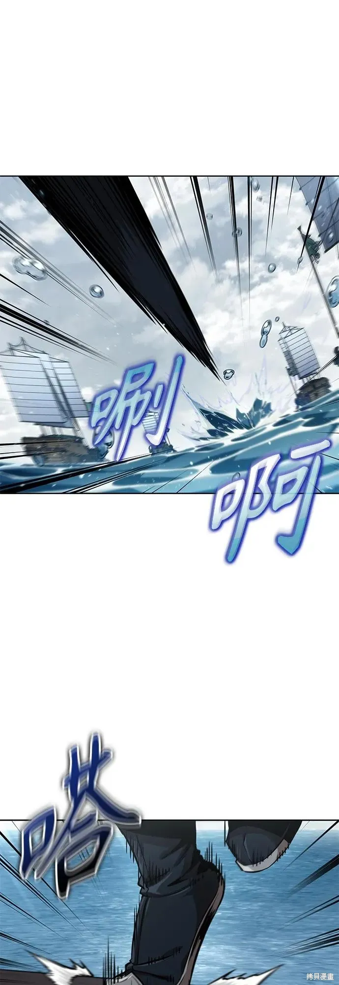 某天成为魔神,第249话,第32张