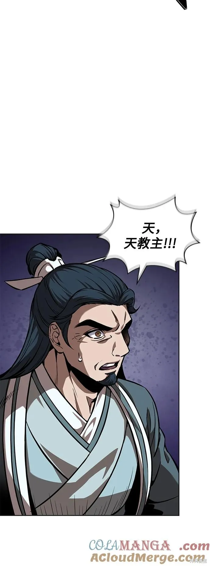 某天成为魔神,第249话,第34张