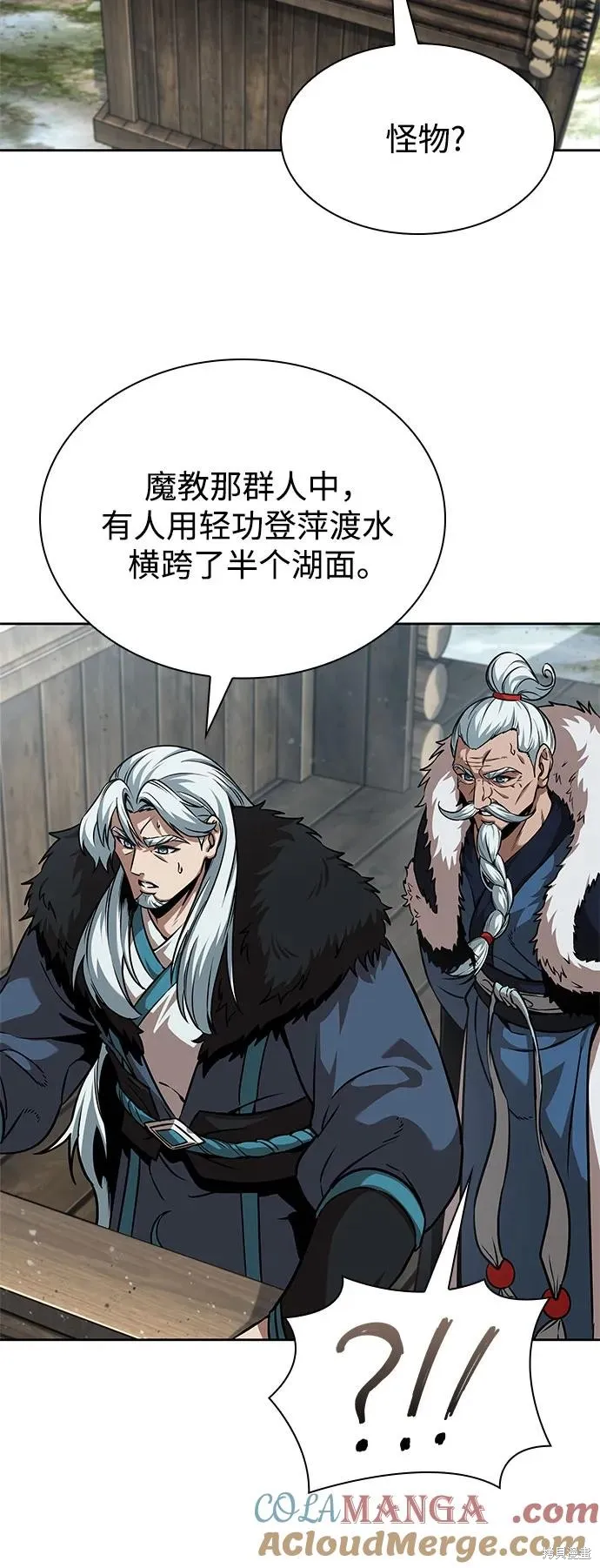 某天成为魔神,第249话,第37张