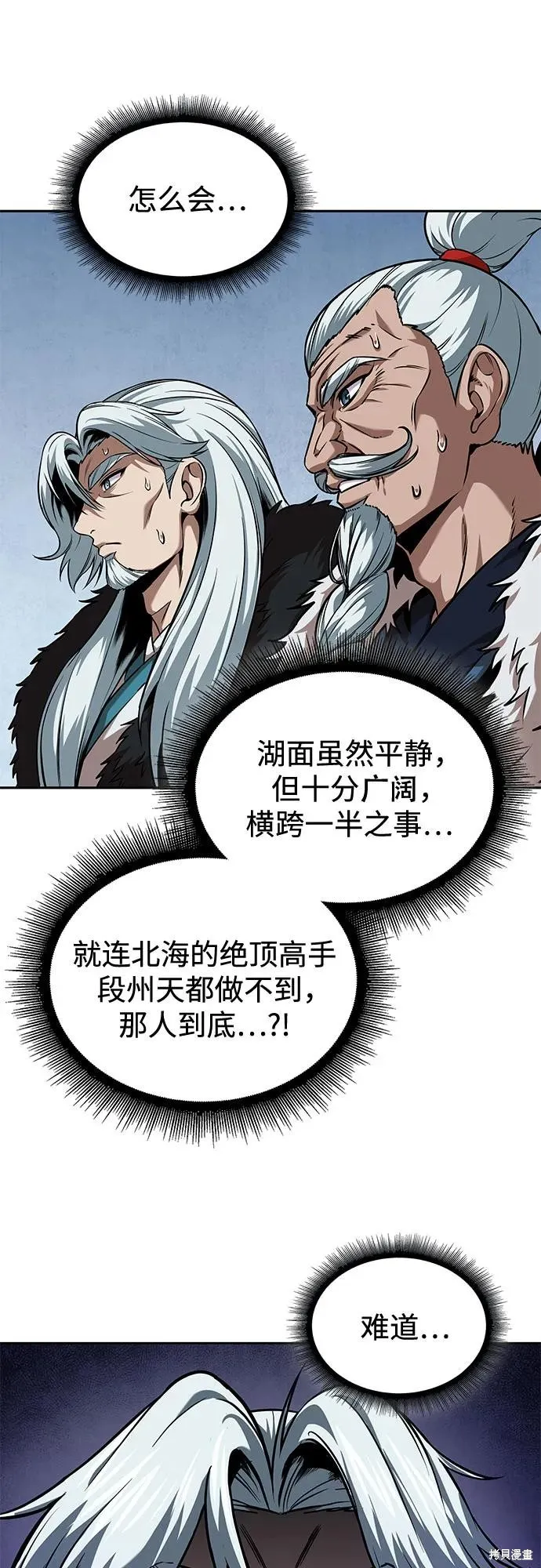 某天成为魔神,第249话,第38张