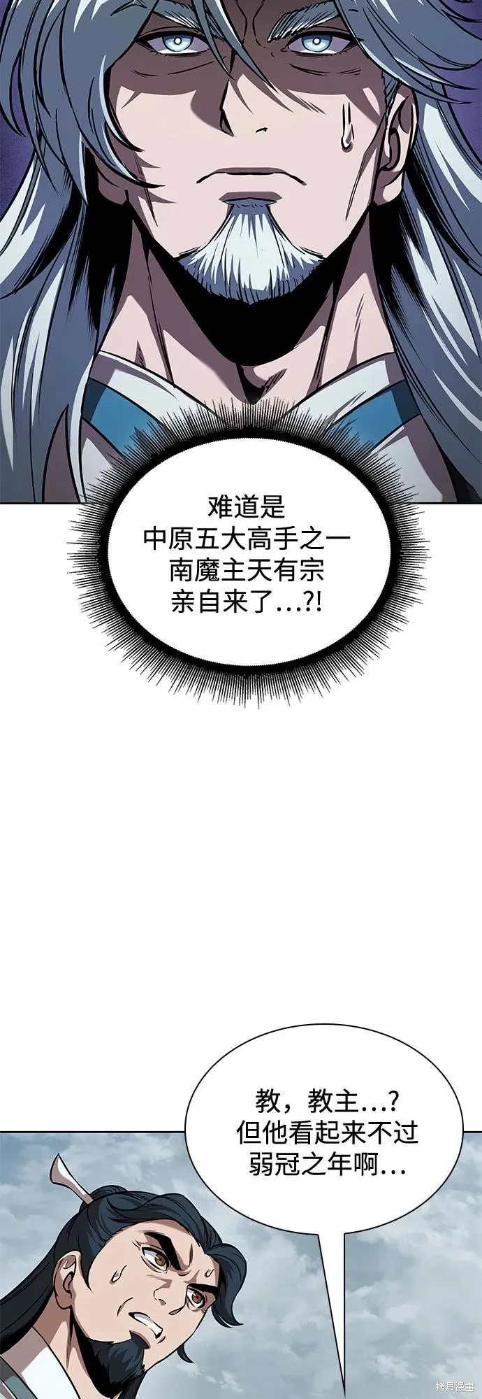 某天成为魔神,第249话,第39张