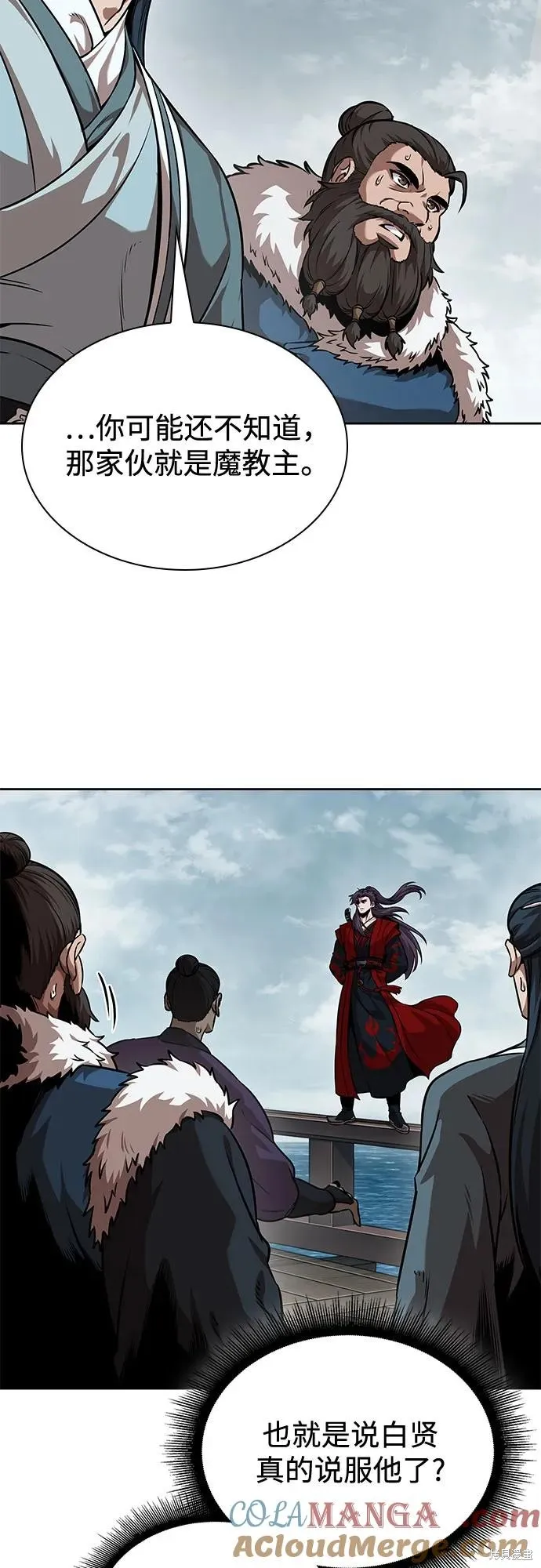 某天成为魔神,第249话,第40张