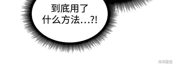 某天成为魔神,第249话,第41张