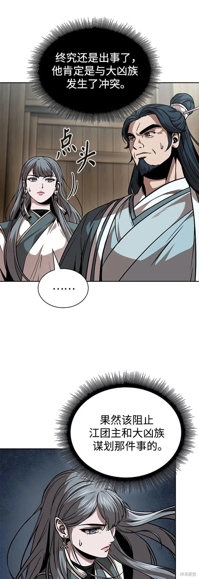 某天成为魔神,第249话,第42张