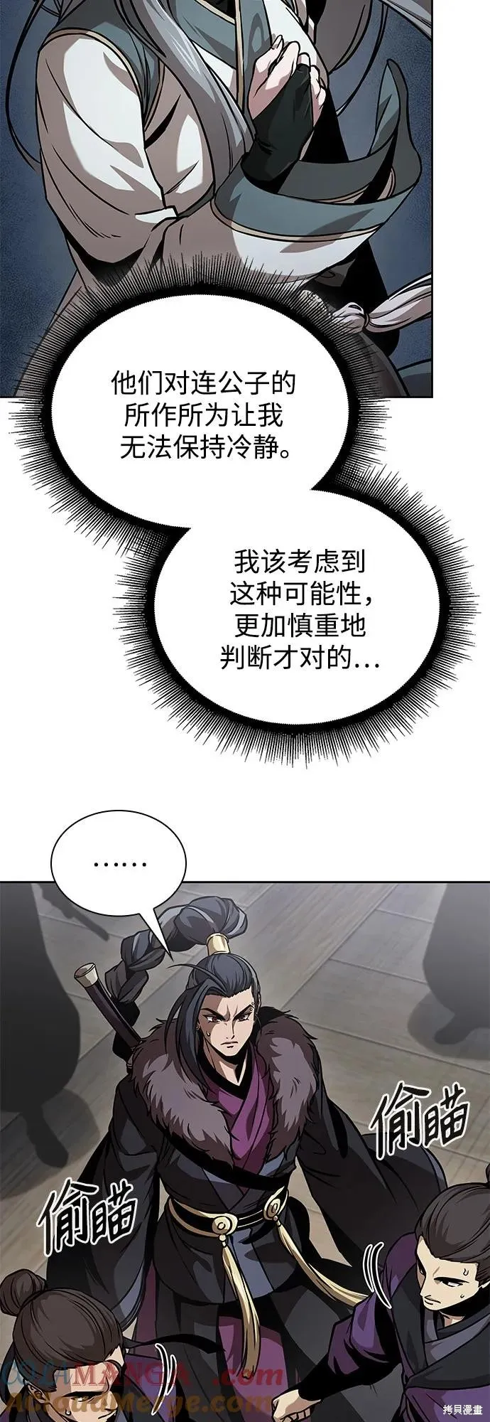 某天成为魔神,第249话,第43张