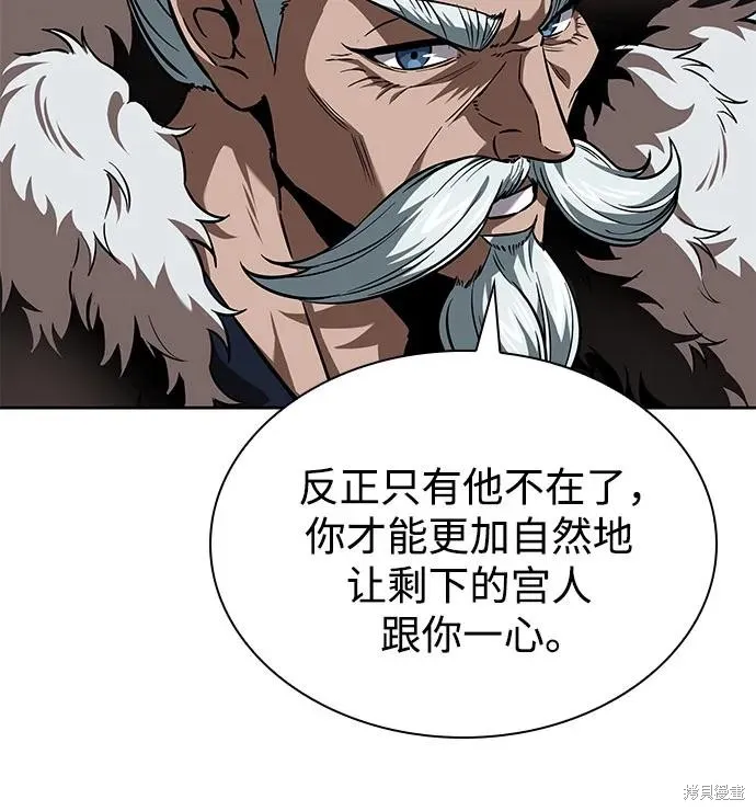 某天成为魔神,第249话,第5张