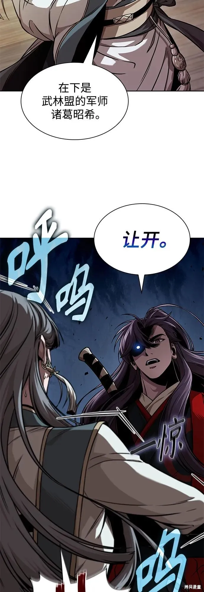 某天成为魔神,第249话,第50张
