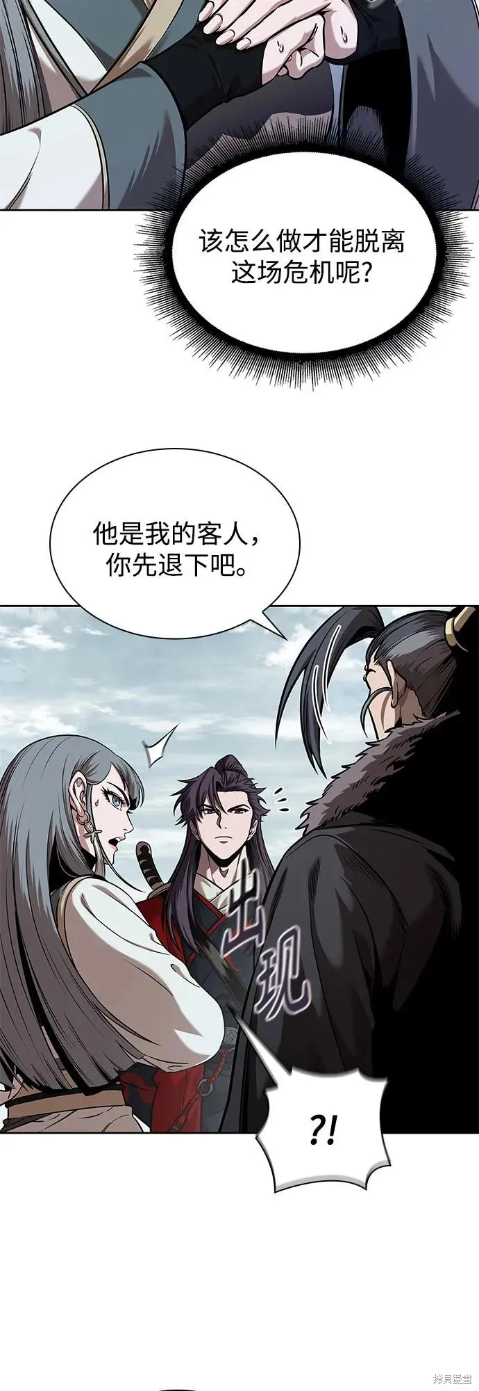 某天成为魔神,第249话,第56张
