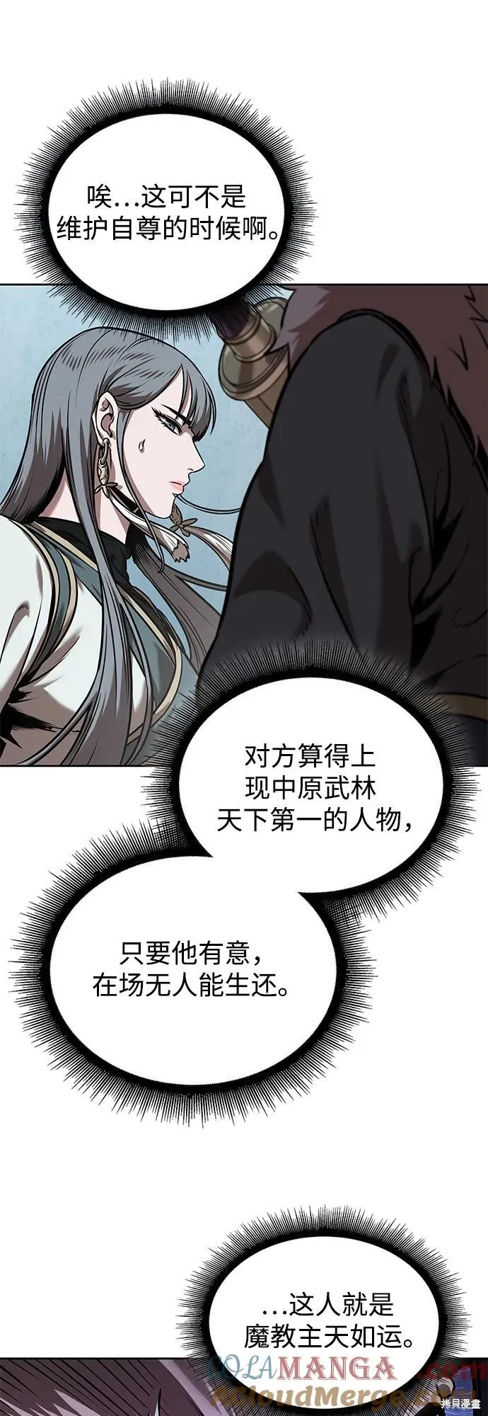 某天成为魔神,第249话,第58张