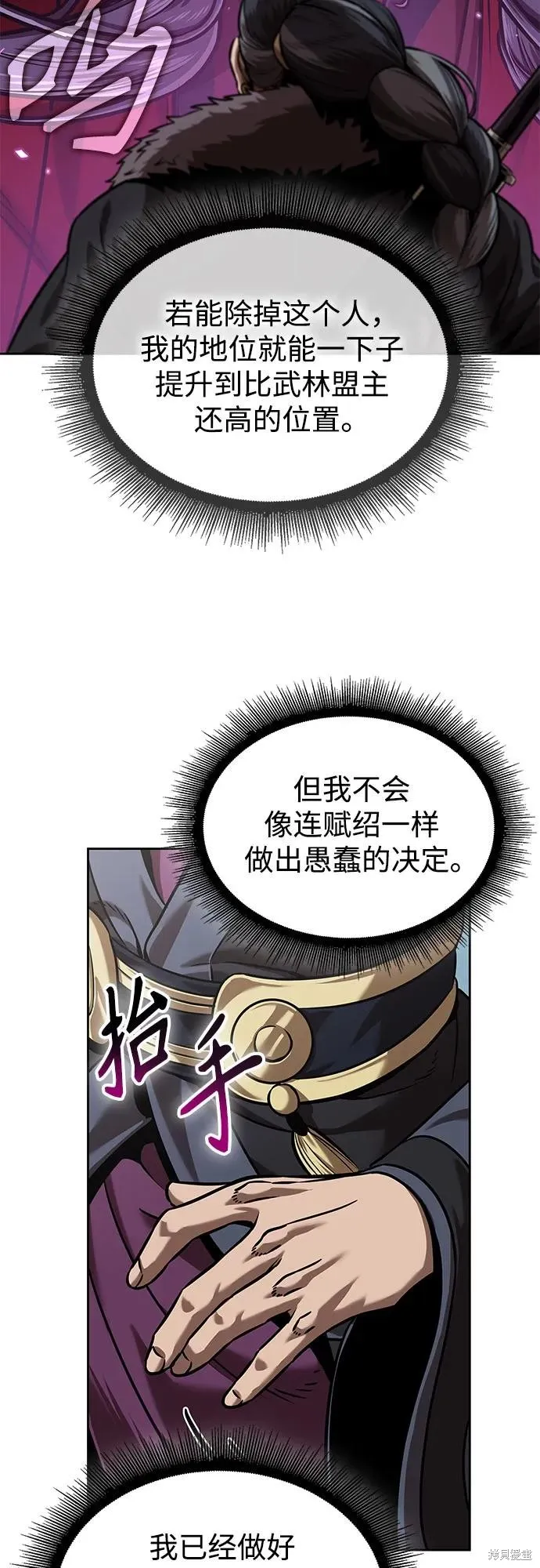 某天成为魔神,第249话,第60张