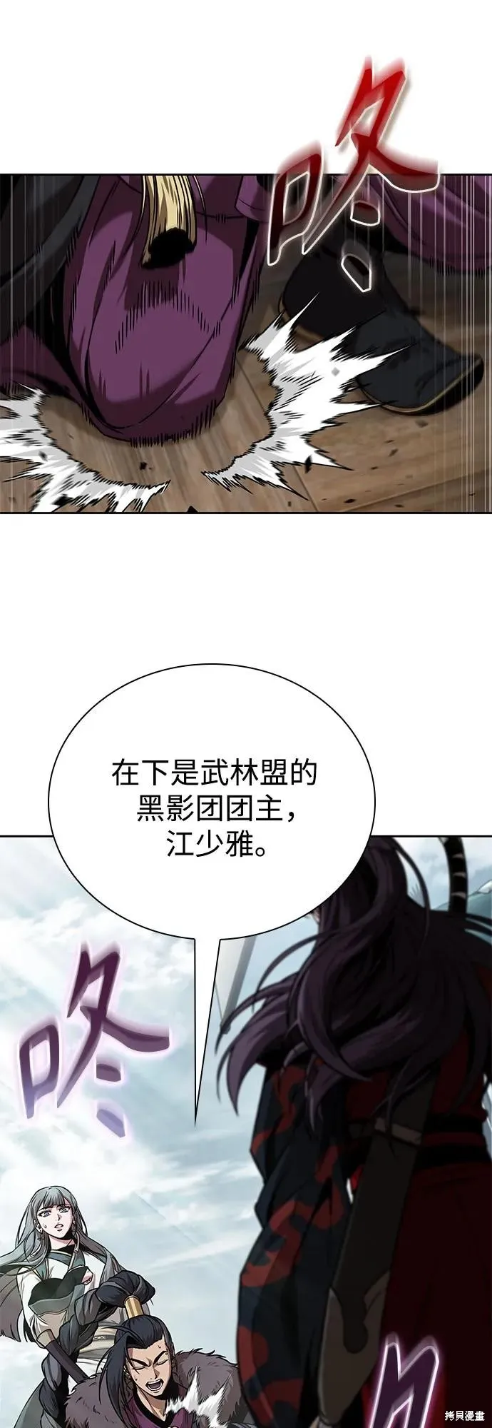某天成为魔神,第249话,第62张