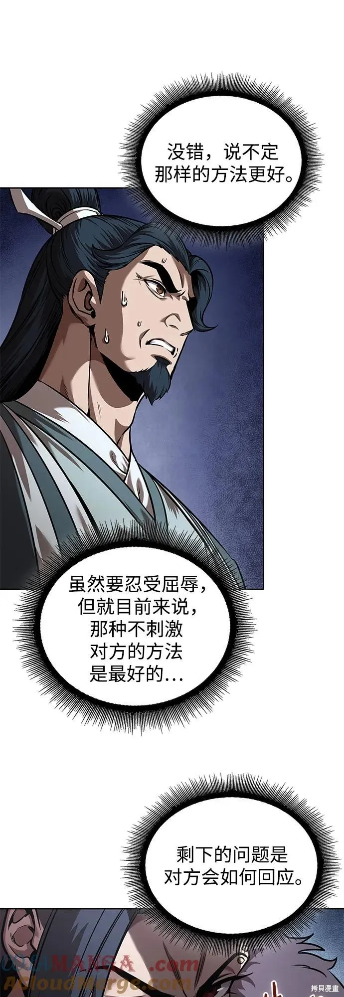 某天成为魔神,第249话,第64张