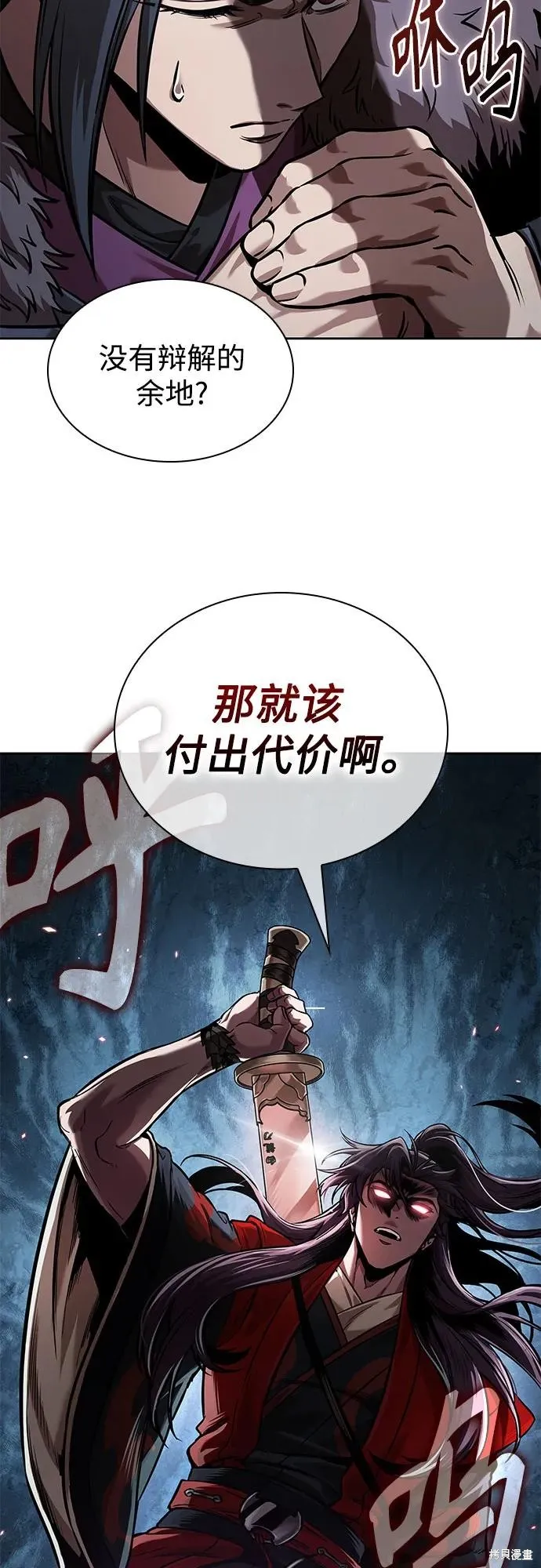 某天成为魔神,第249话,第65张