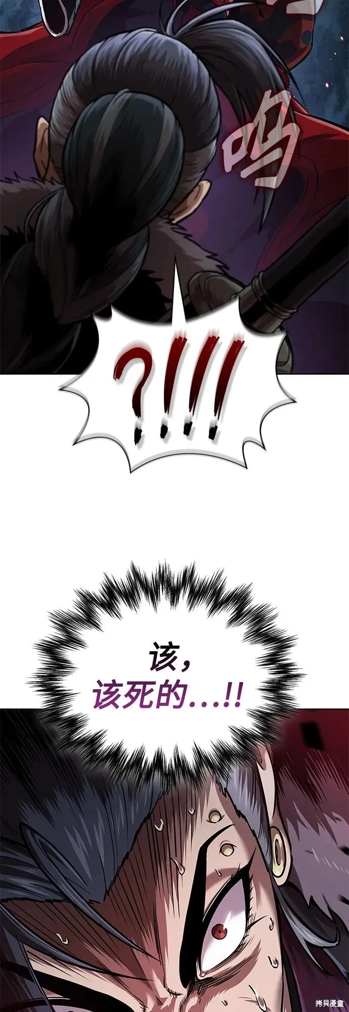 某天成为魔神,第249话,第66张